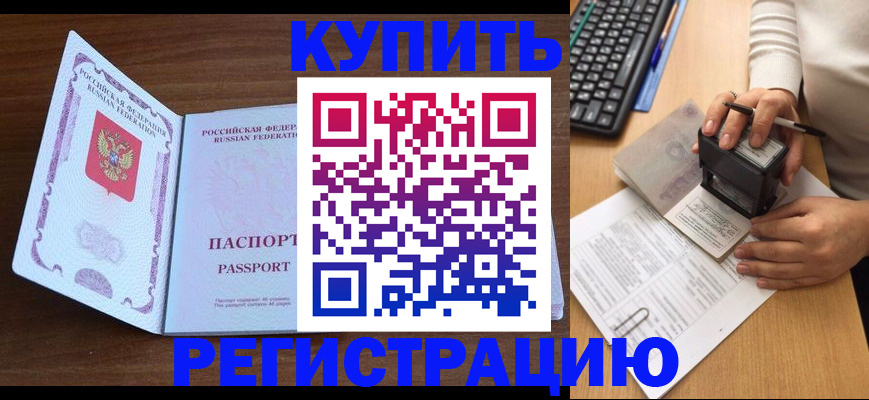 временная регистрация гарантия в Рузаевке